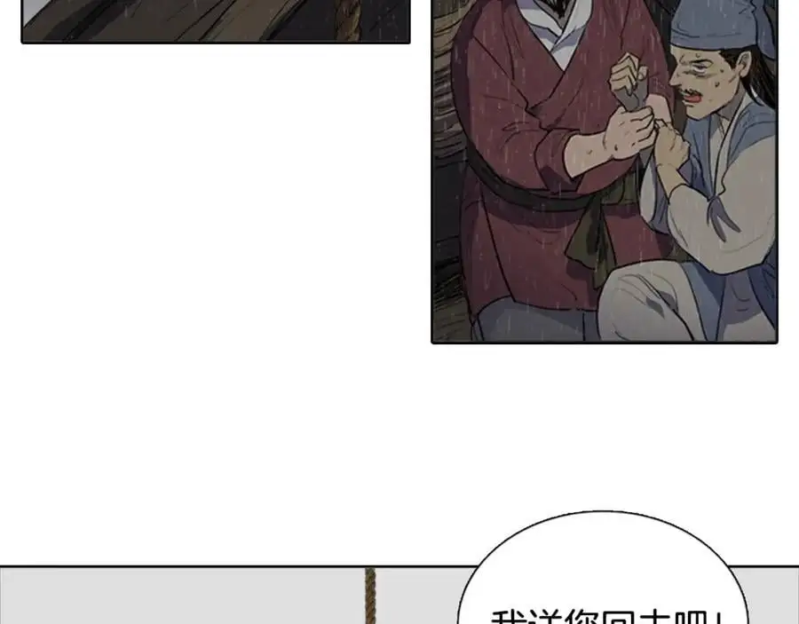 第79话 红色的血，红色的心20