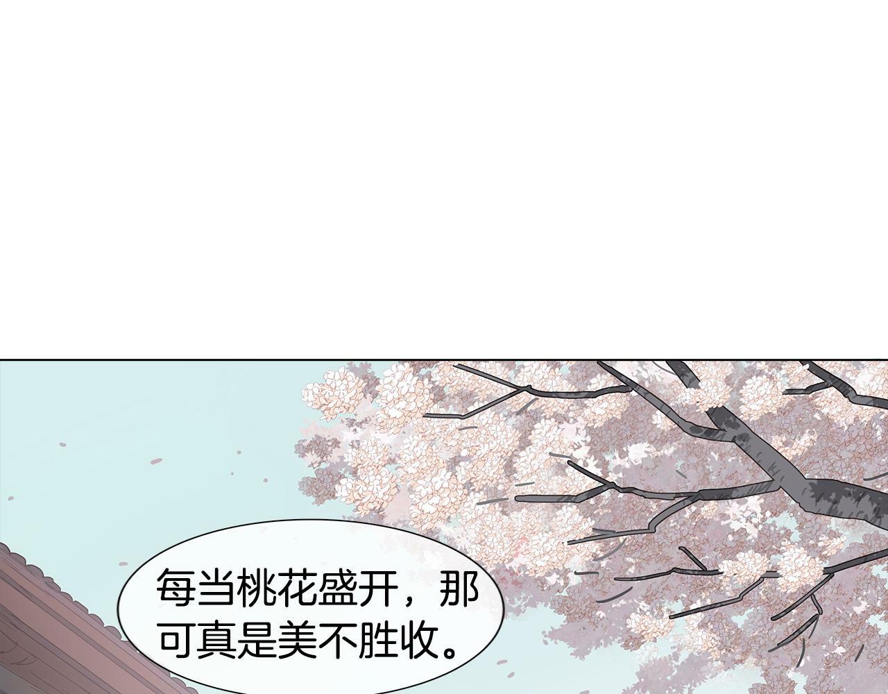 序章 跨越身份的羁绊31