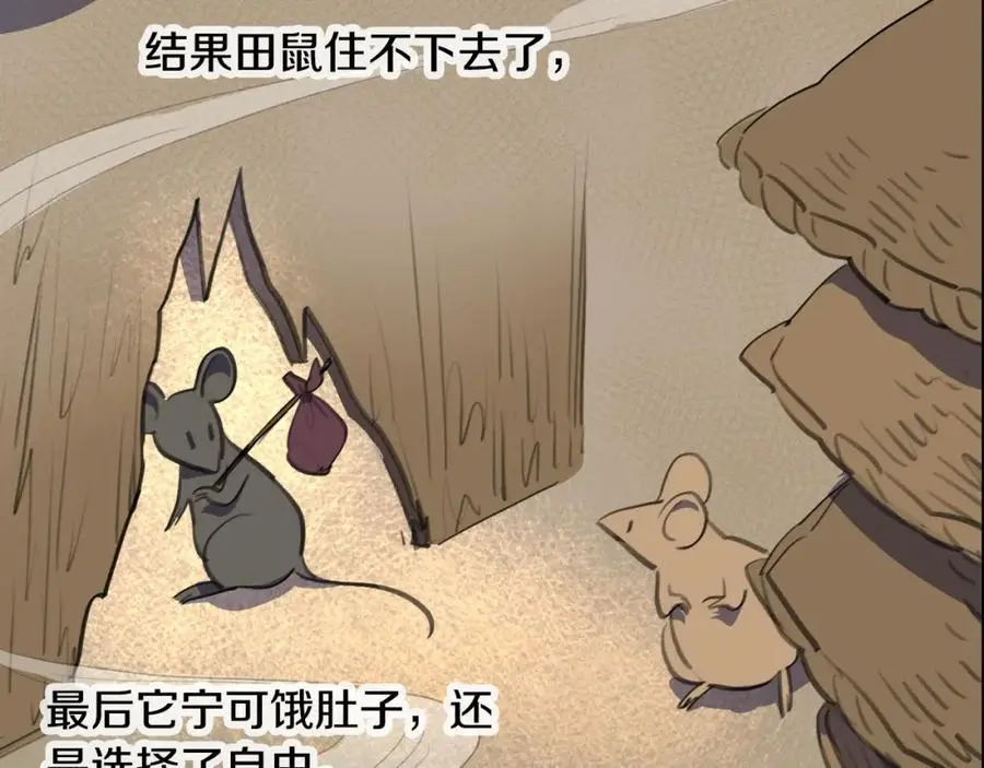 第38话 幸好你回来了55