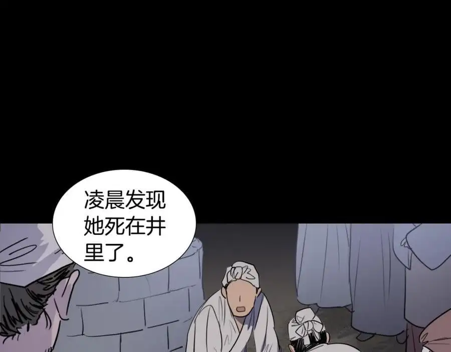 第68话 必须成为丞相夫人59