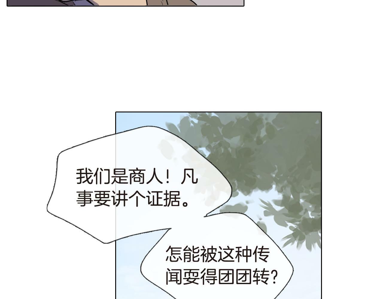 第4话 她真的是狐狸变得吗？27