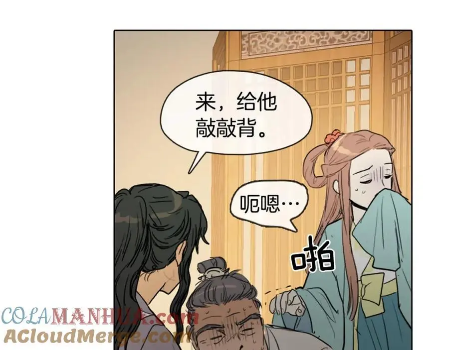 第8话 照料丞相30