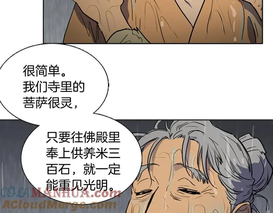 第64话 命运的安排18