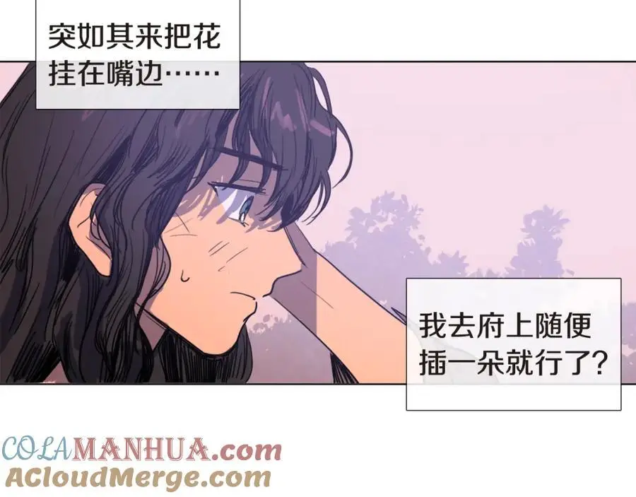 第5话 我竟无法拒绝她87