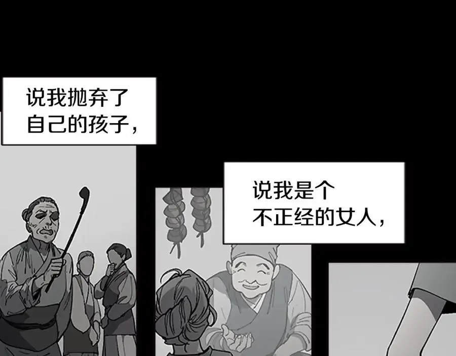 番外 恶女人和叫花子（下）50