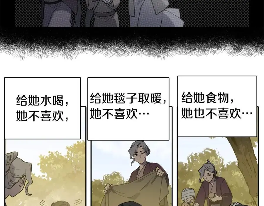 番外 新的人生（上）4
