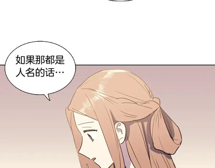 第32话 有关于你的母亲28