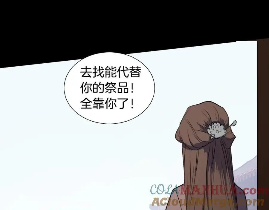 第68话 必须成为丞相夫人66