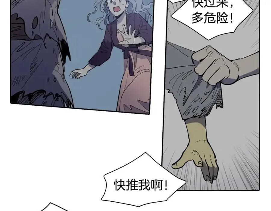 番外 恶女人和叫花子（中）89