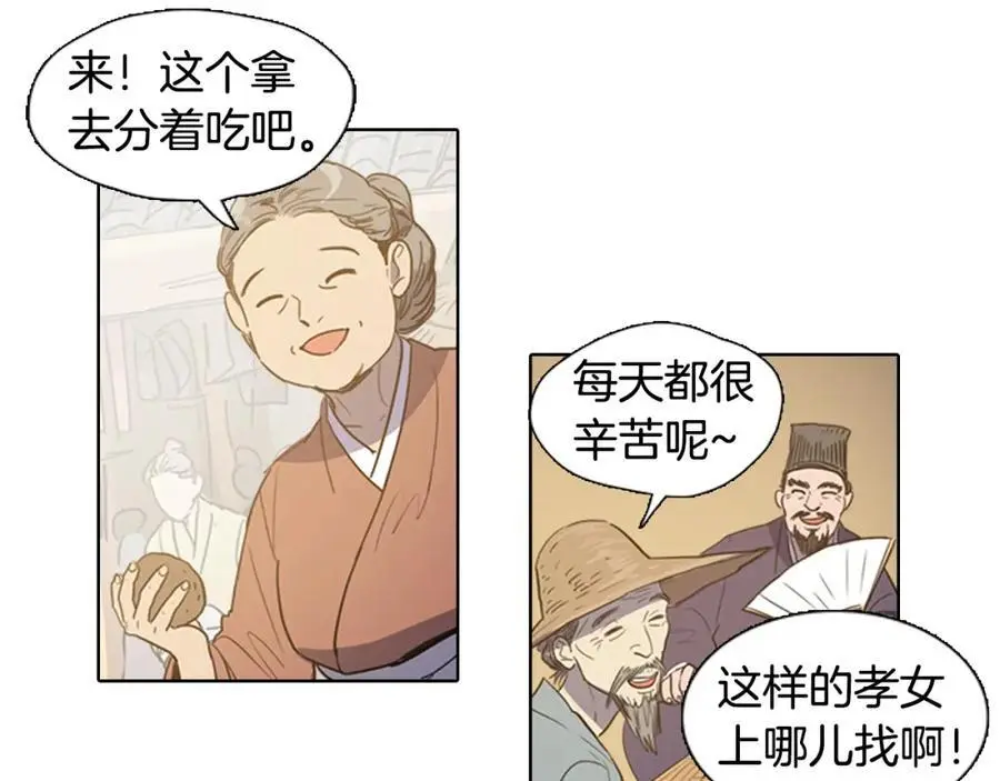 第28话 你怎会变得如此胆小？5