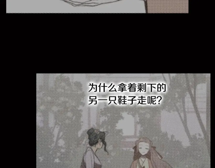 第75话 最后的黄泉之路59