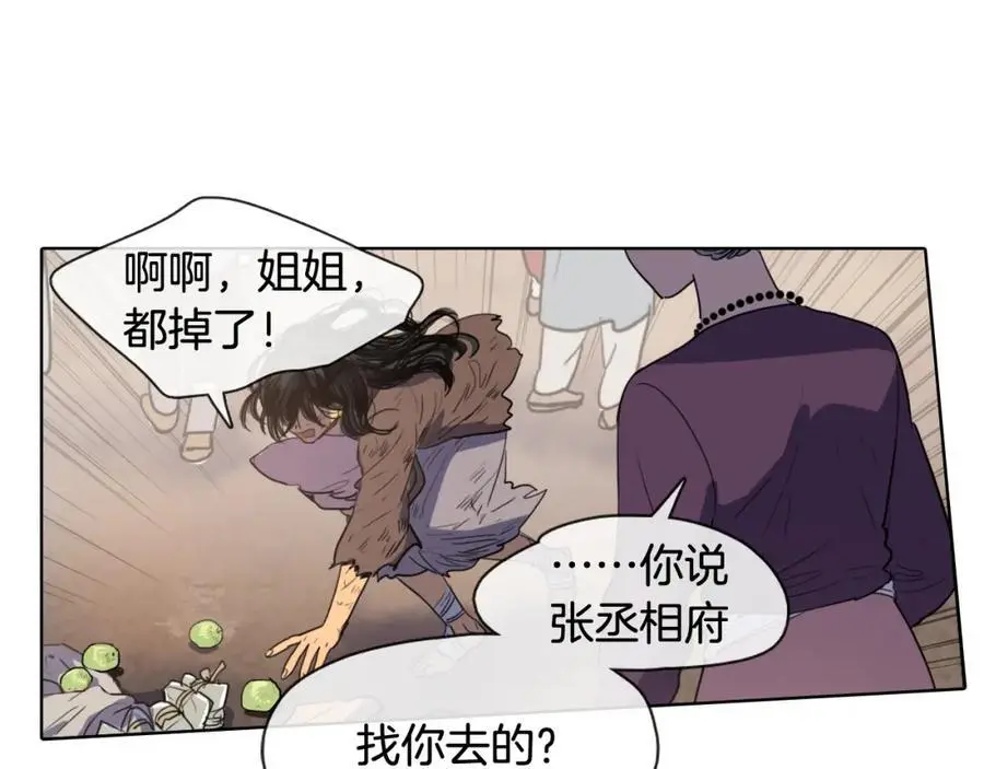 第14话 她在引诱你啊！32