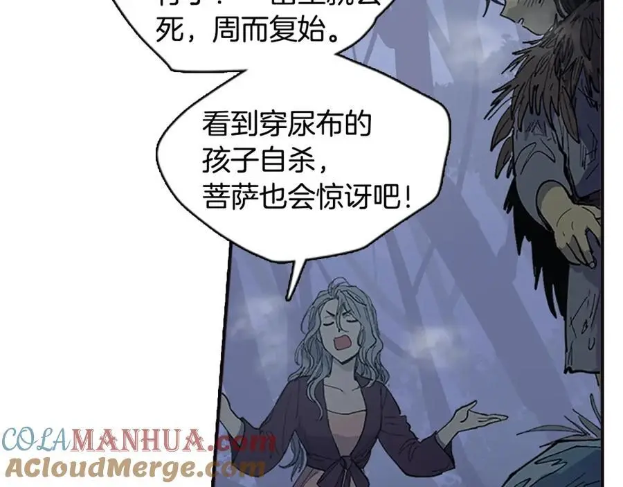 番外 恶女人和叫花子（中）18
