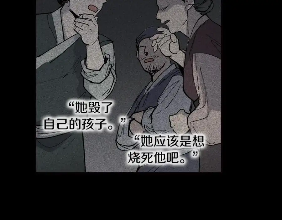 番外 恶女人和叫花子（中）58
