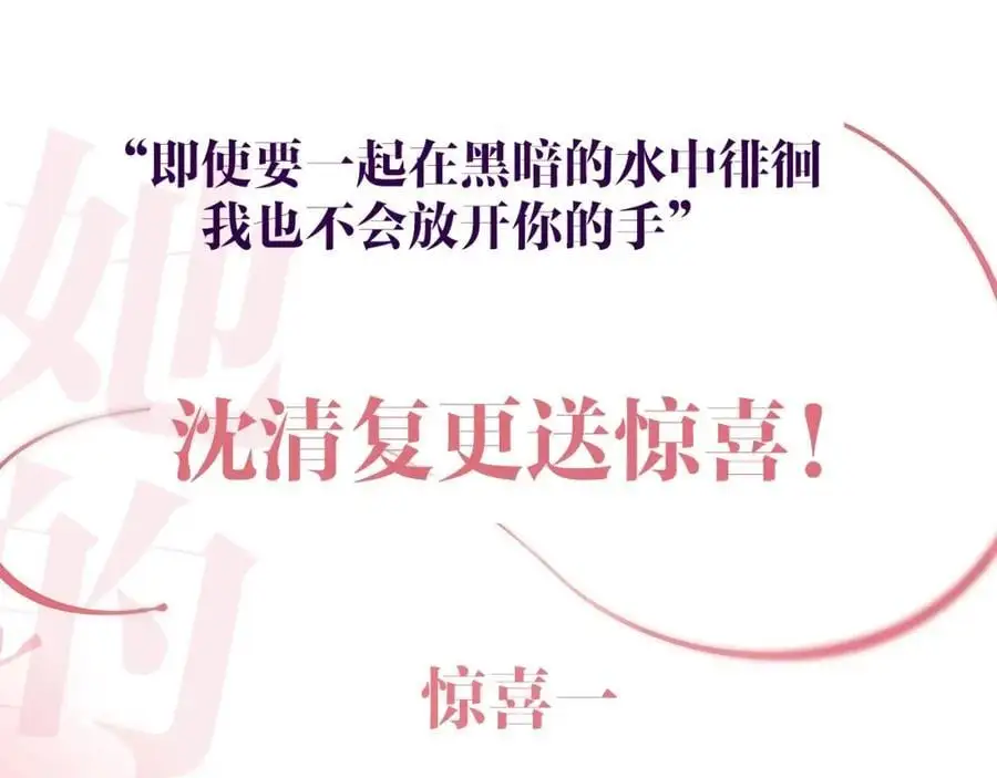 番外 新的人生（下）94