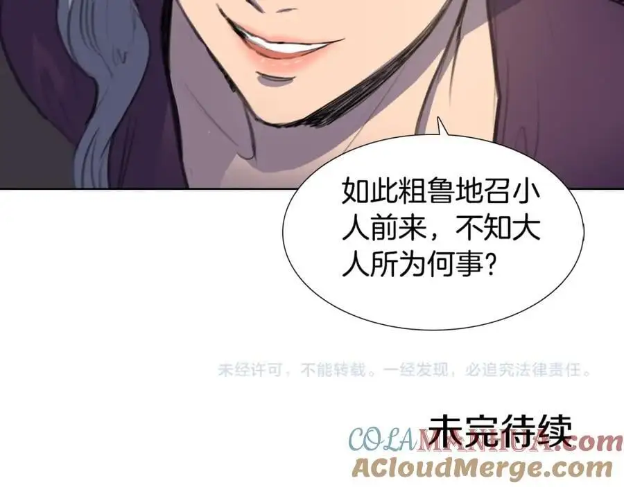 第33话 抱歉让你遇到了我87