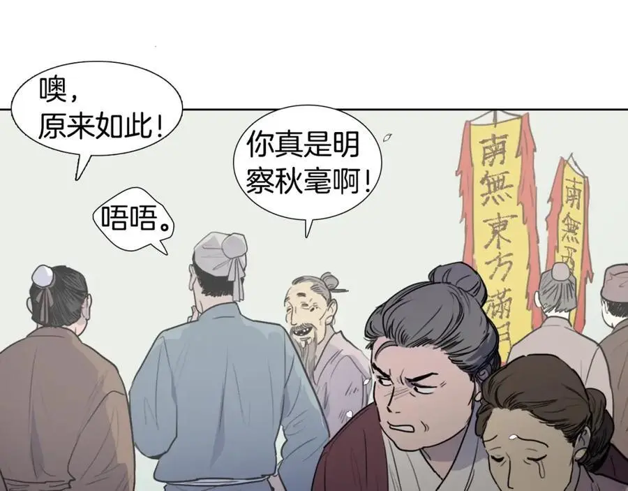 第71话 睁开眼睛看看我！52