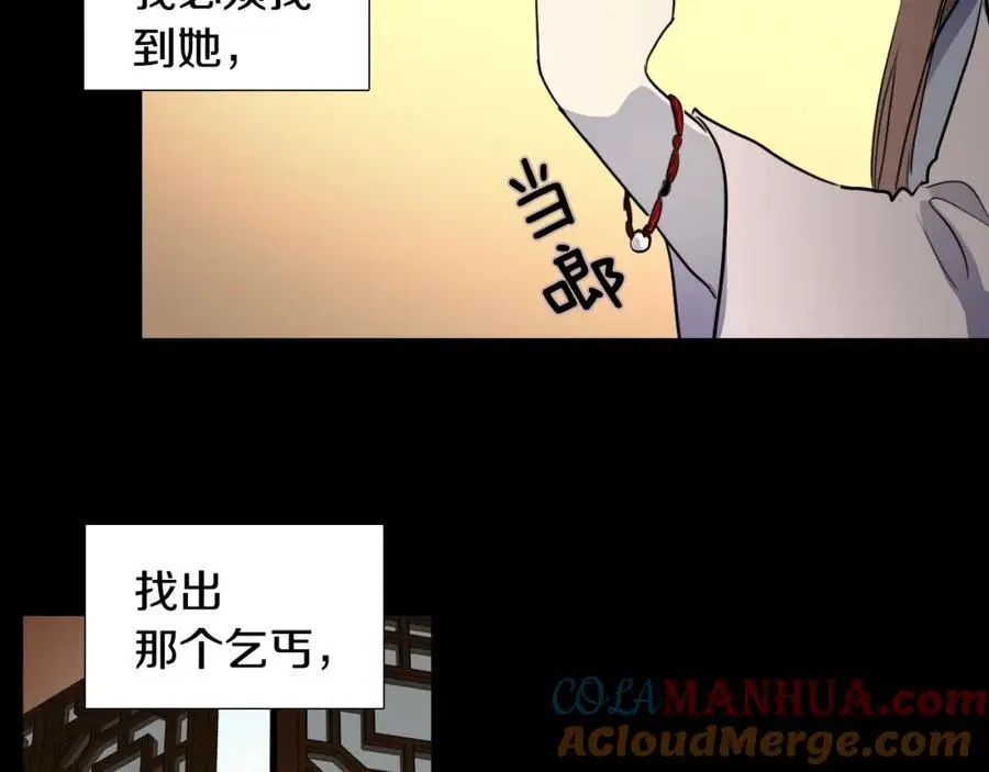 第68话 必须成为丞相夫人81