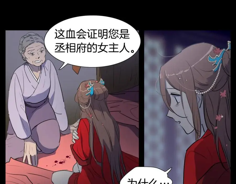 第68话 必须成为丞相夫人47