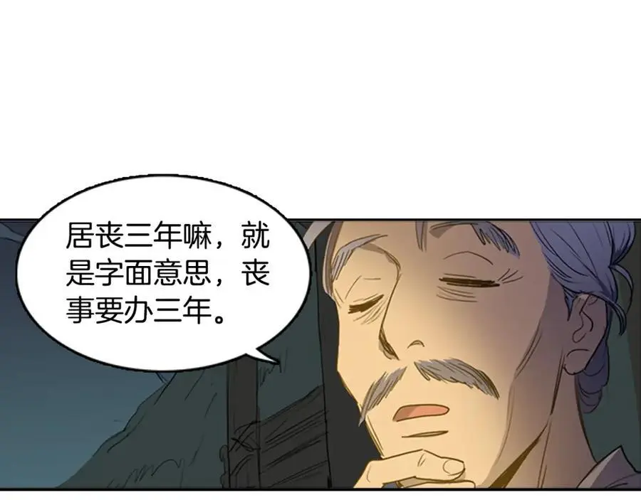 第48话 不洁的愿望32