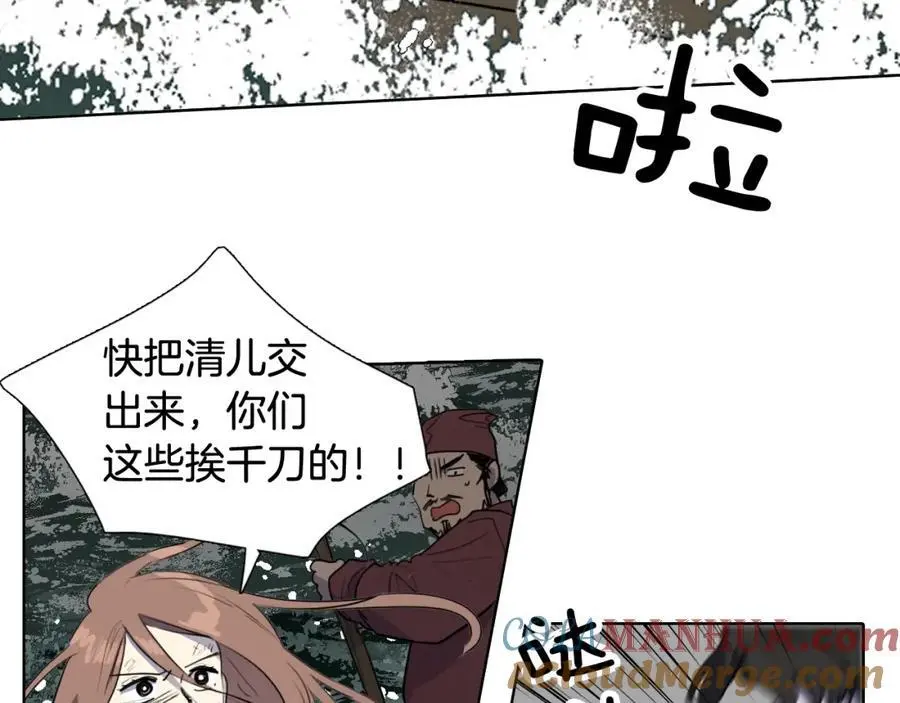 第77话 献给龙王的祭品84