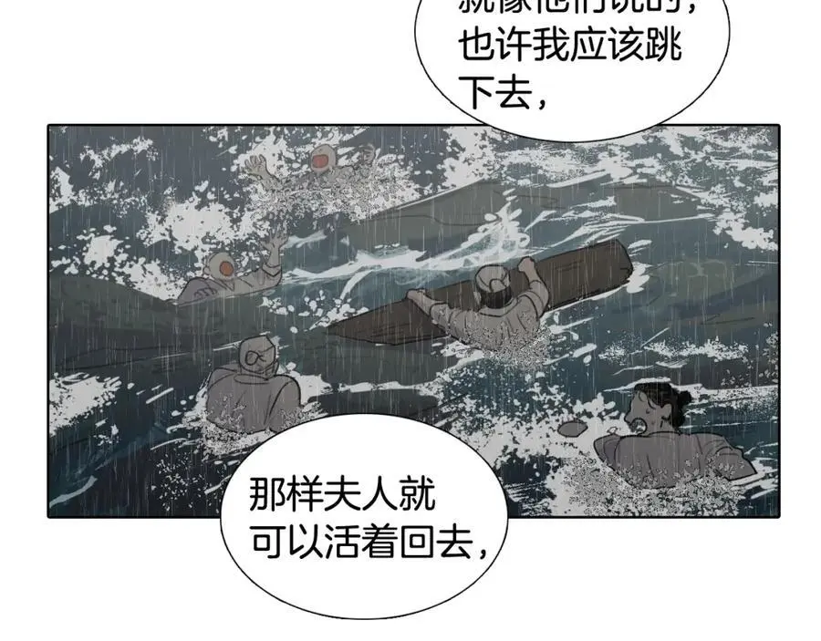 完结篇 她的沈清58