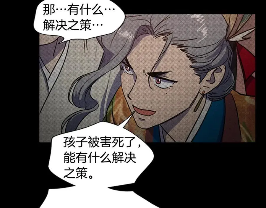 第63话 傻瓜我甘愿被你骗13