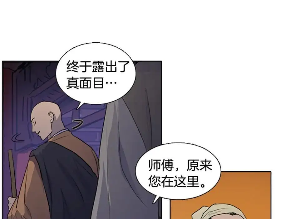 第59话 众叛亲离32