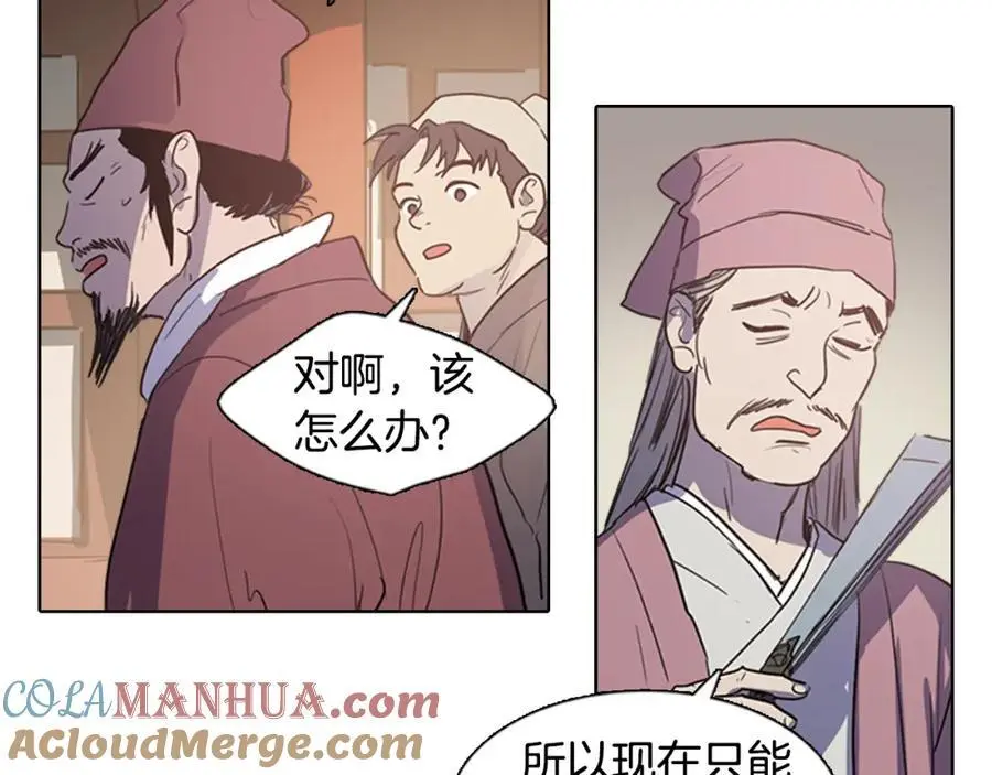 第21话 毫无条件站在夫人身边21