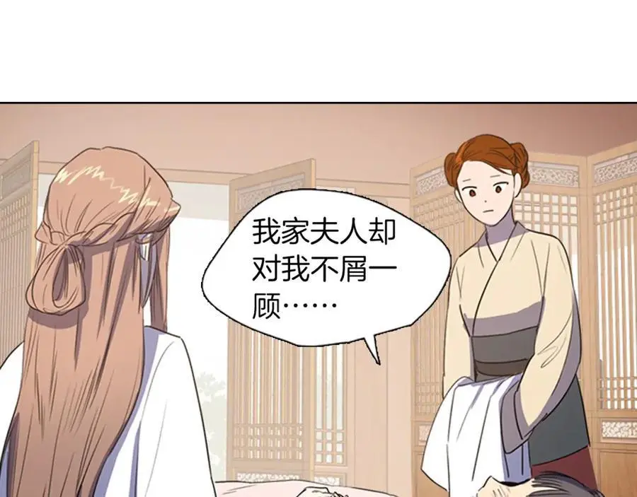 第26话 被爱的力量9