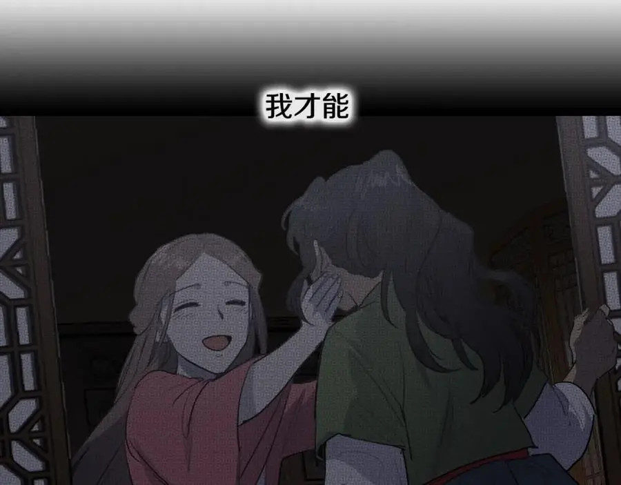 第76话 相互救赎101