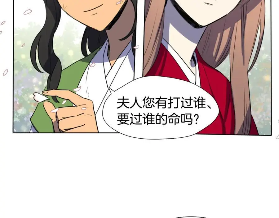 第26话 被爱的力量54