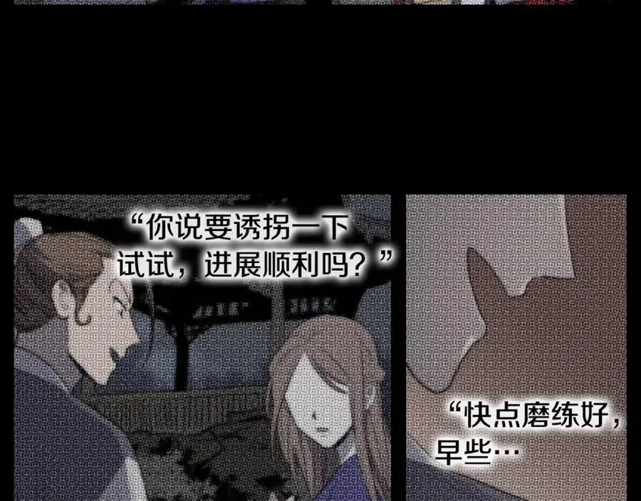 第63话 傻瓜我甘愿被你骗50