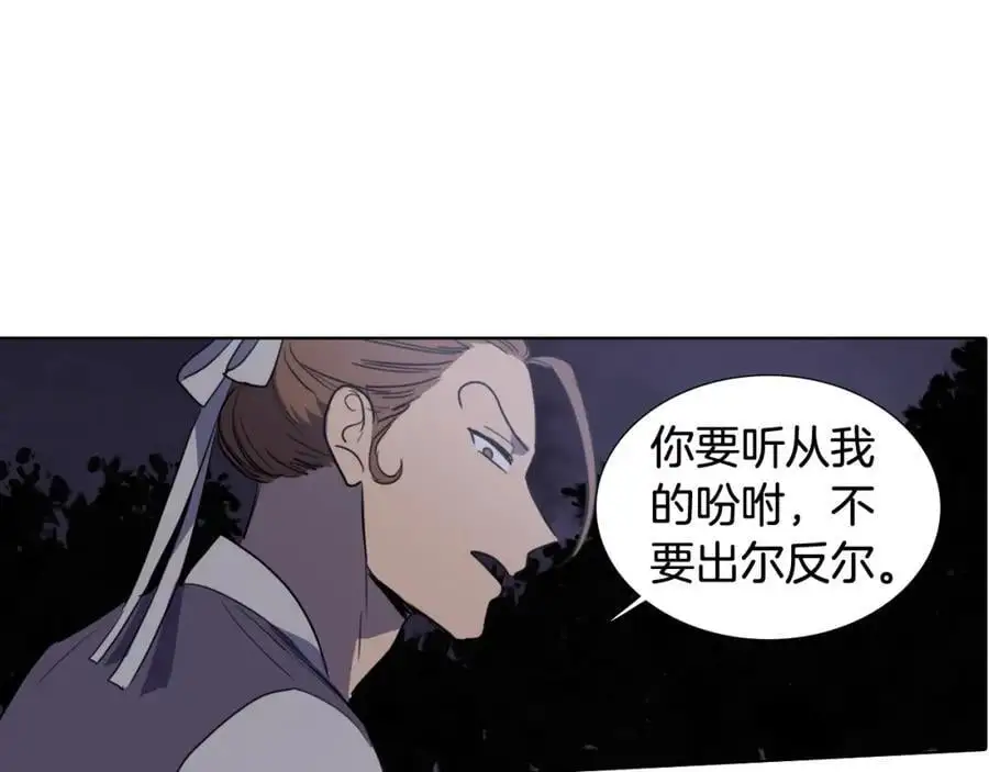 第47话 如果结束我们会怎么样62
