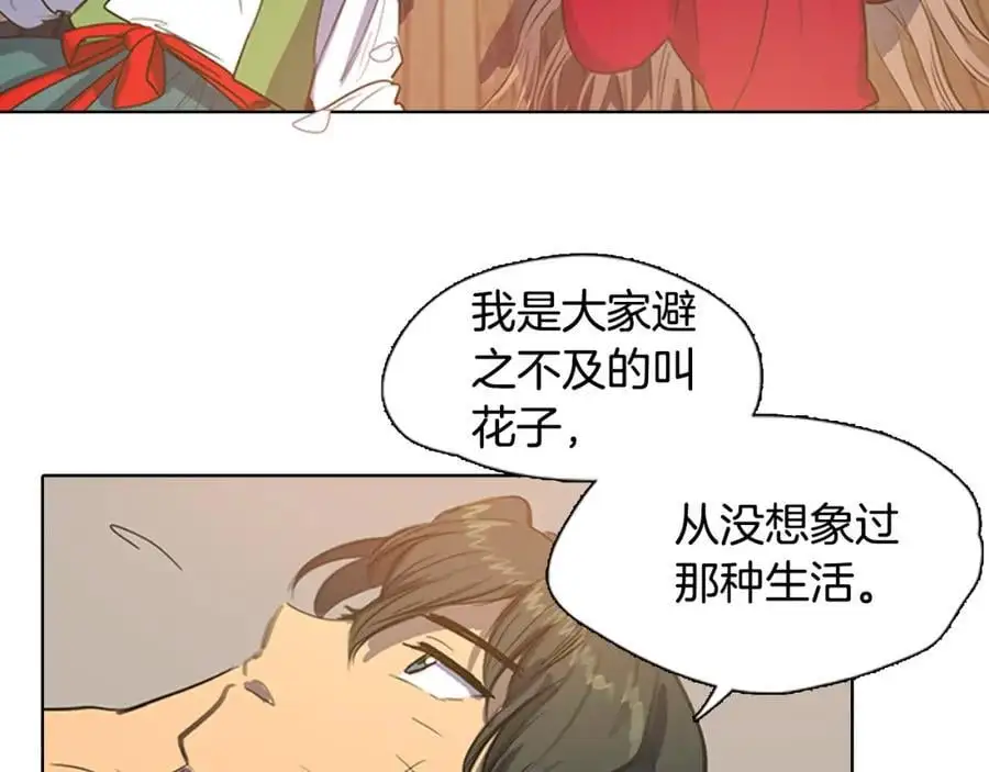 第26话 被爱的力量103