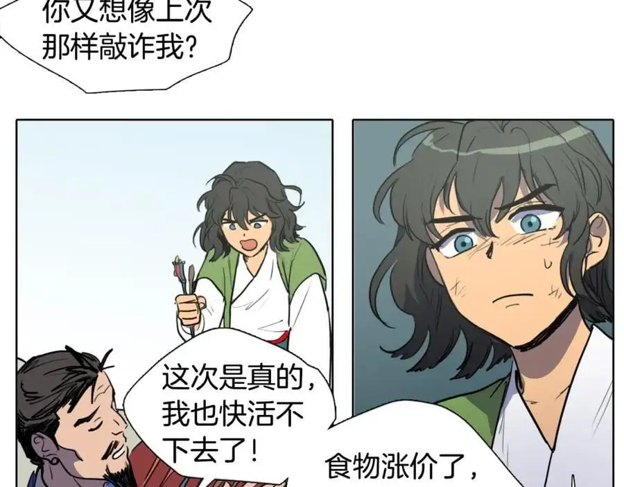 第61话 为了存活再次欺骗！65