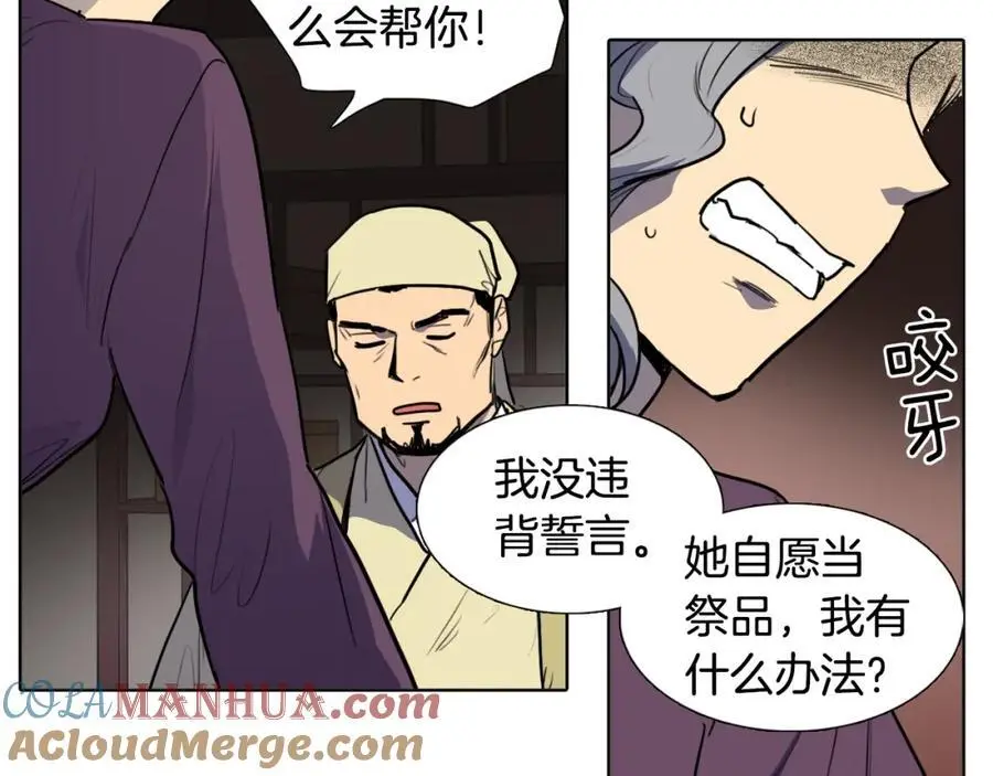 第65话 我是来告别的39