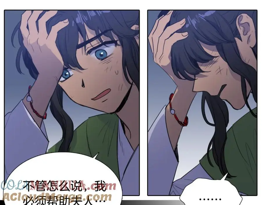 第48话 不洁的愿望51