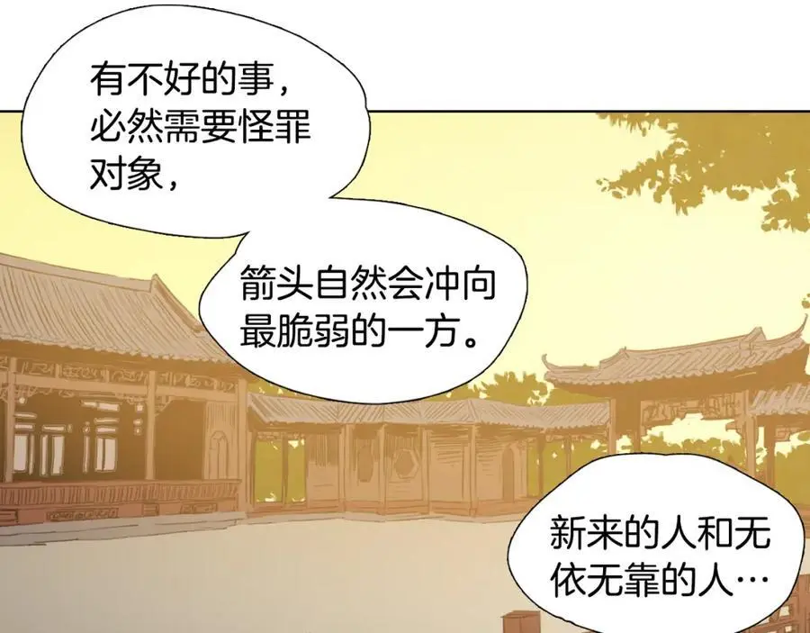 第21话 毫无条件站在夫人身边41