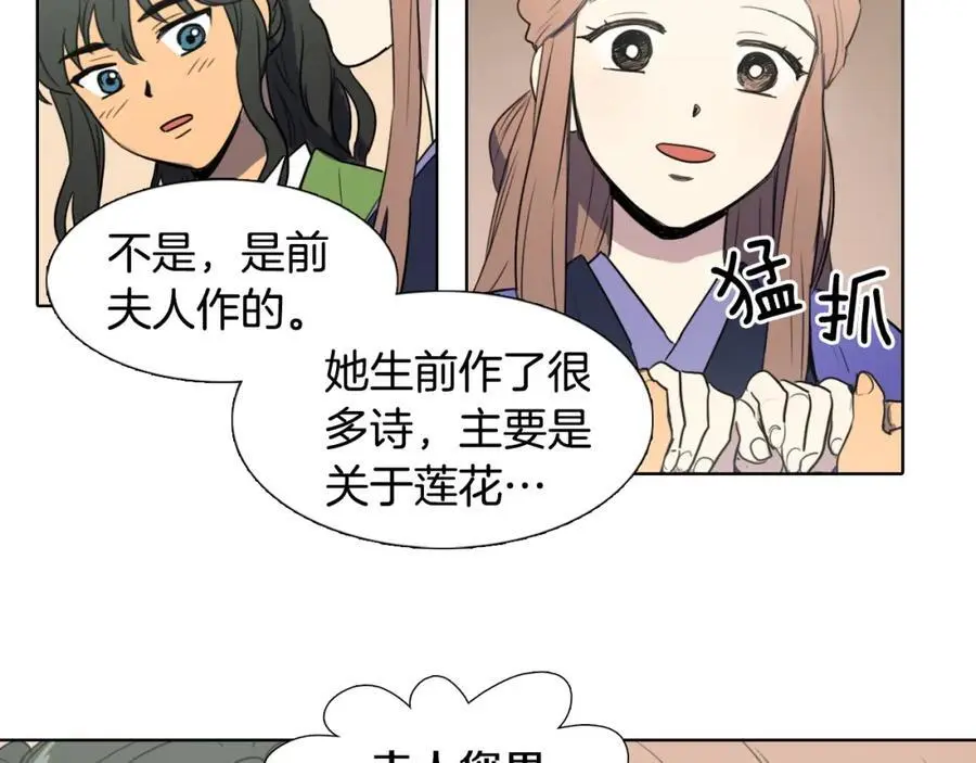 第31话 刺绣70