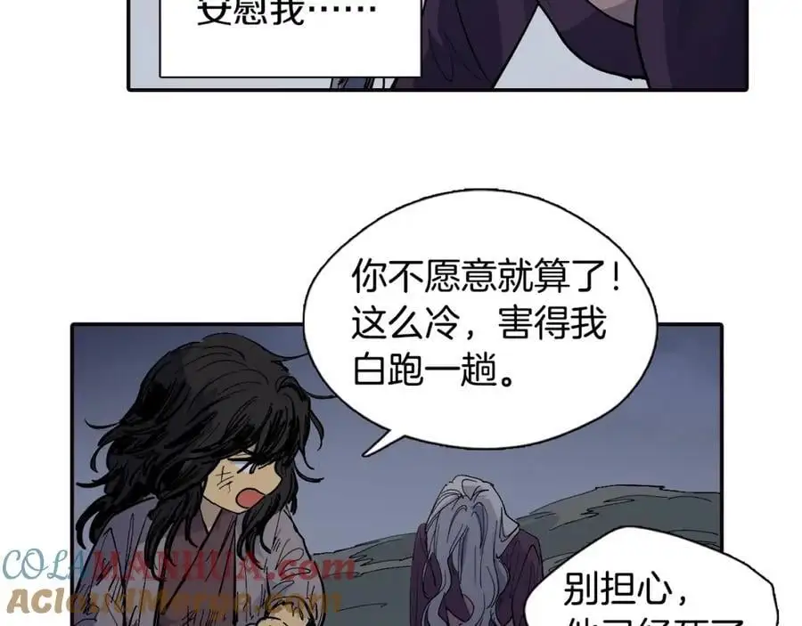 番外 恶女人和叫花子（中）51