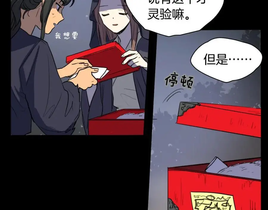 第20话 深夜的仪式85