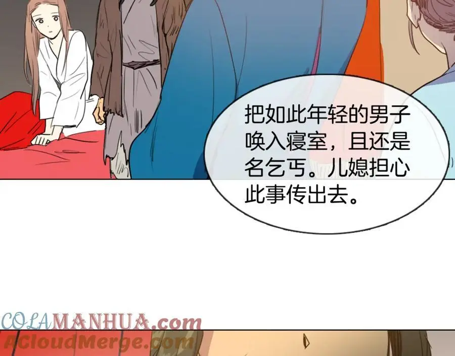 第9话 解除误会的方法24
