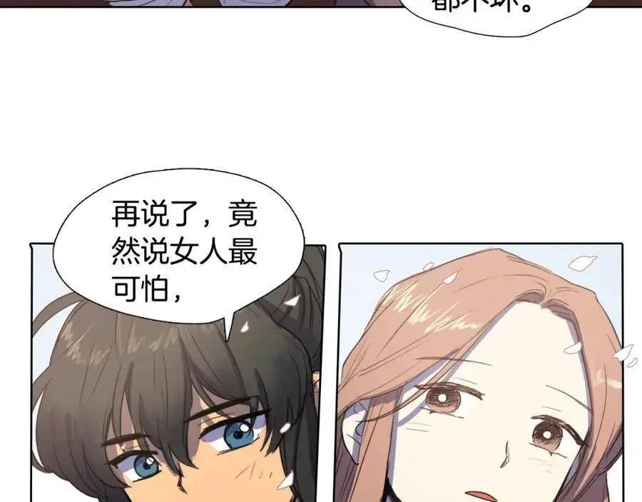 第26话 被爱的力量53