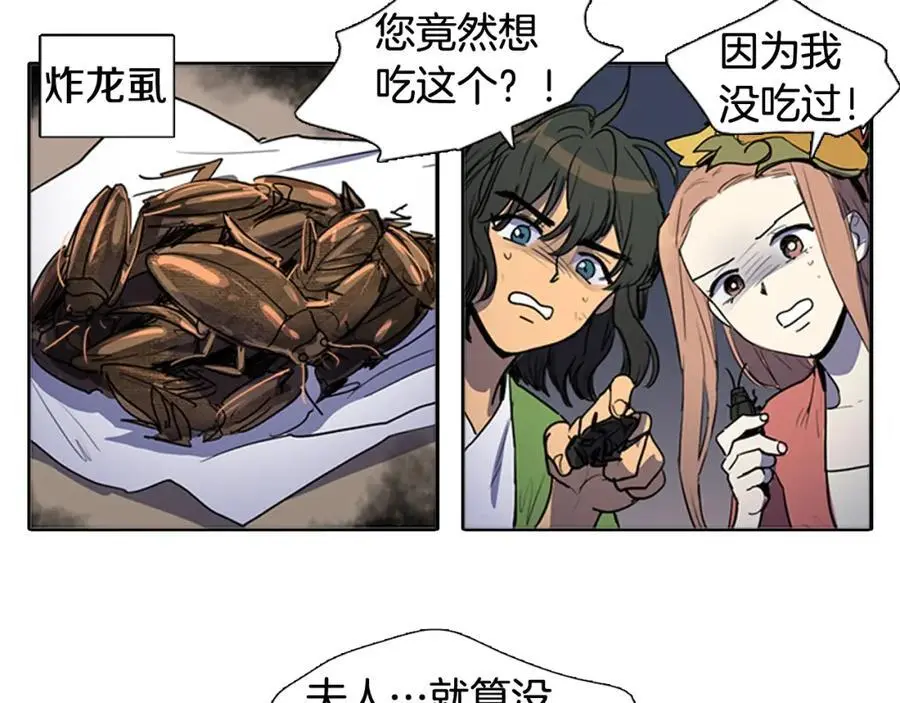 第51话 没想到庆典这么有趣40