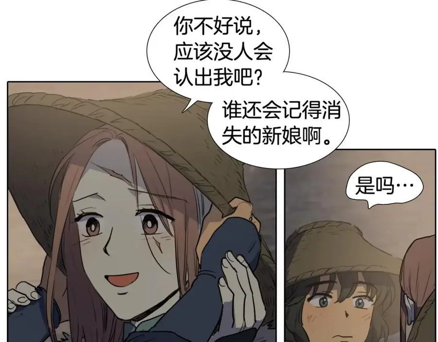 番外 她的名字82