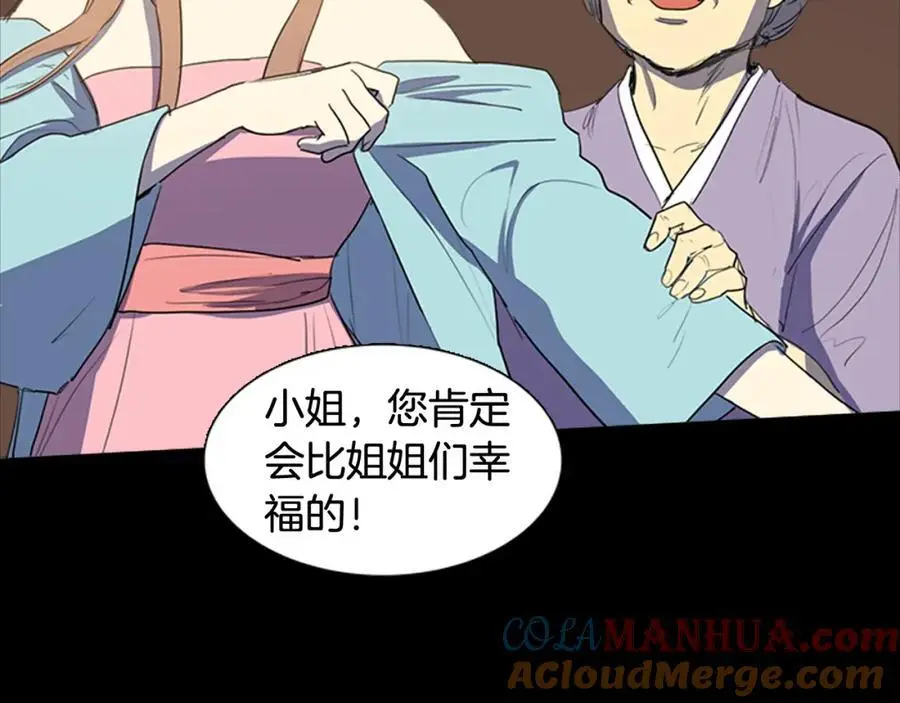 第58话 闺中花草33