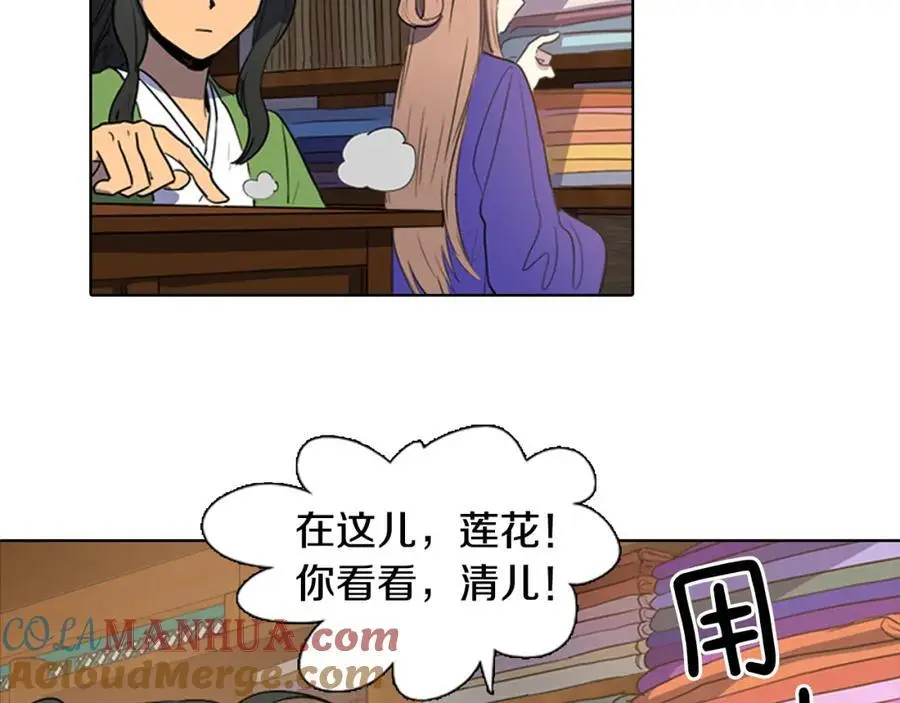 第32话 有关于你的母亲6