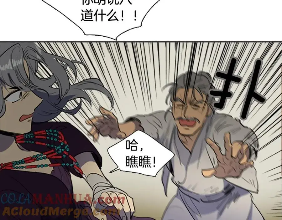 第75话 最后的黄泉之路24