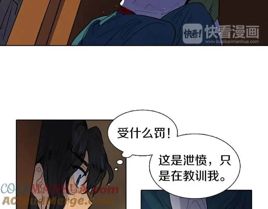 第49话 你这个疯和尚！18